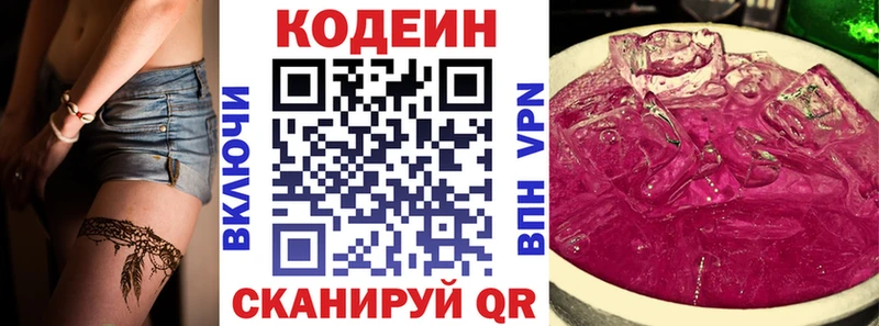 блэк спрут рабочий сайт  Артём  Кодеиновый сироп Lean напиток Lean (лин) 