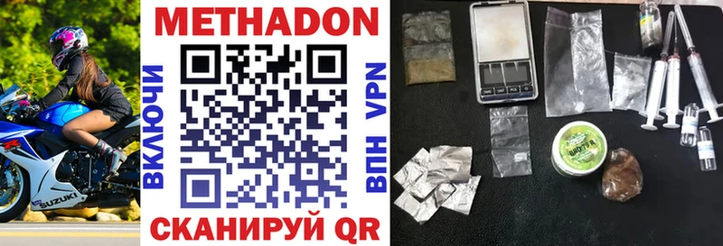 МЕТАДОН VHQ  купить   Артём 