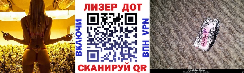 Марки 25I-NBOMe 1,5мг  Артём 